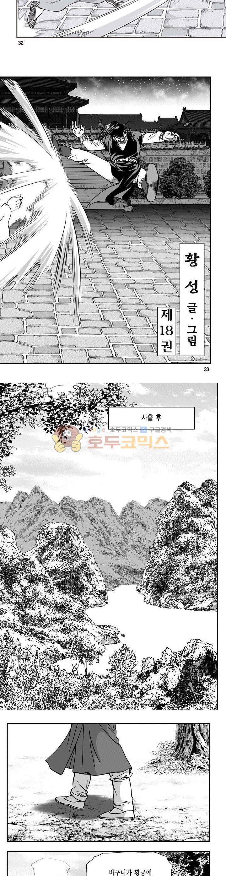 마인총 18권 11