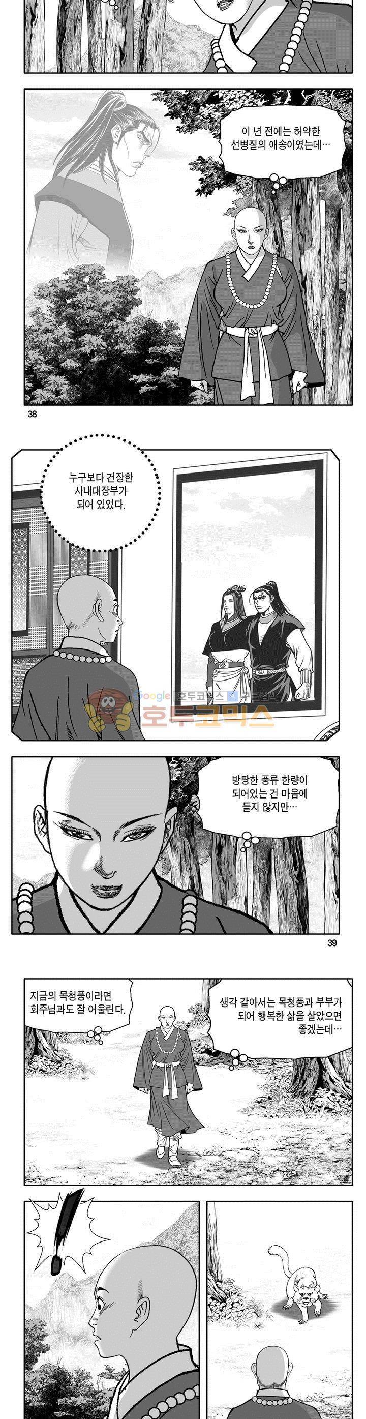 마인총 18권 13