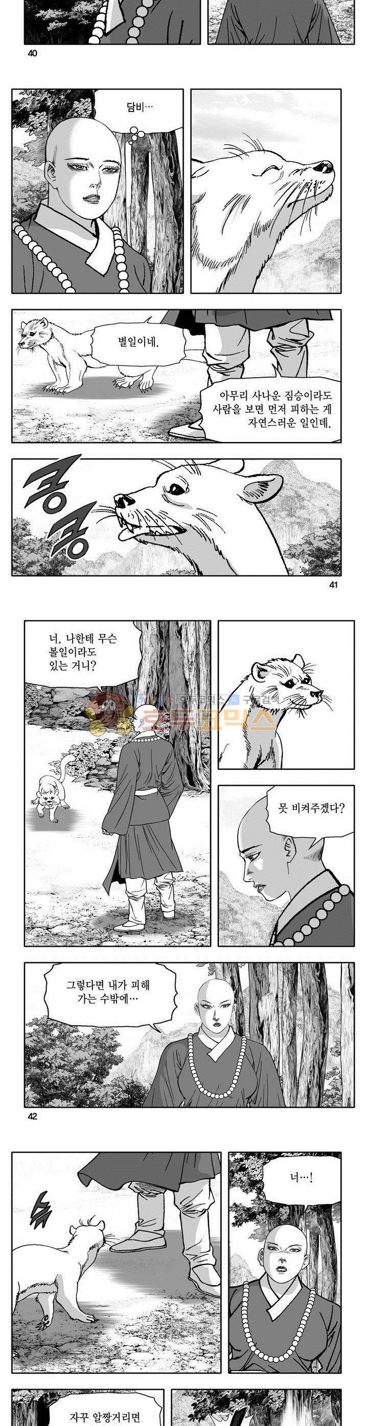 마인총 18권 14