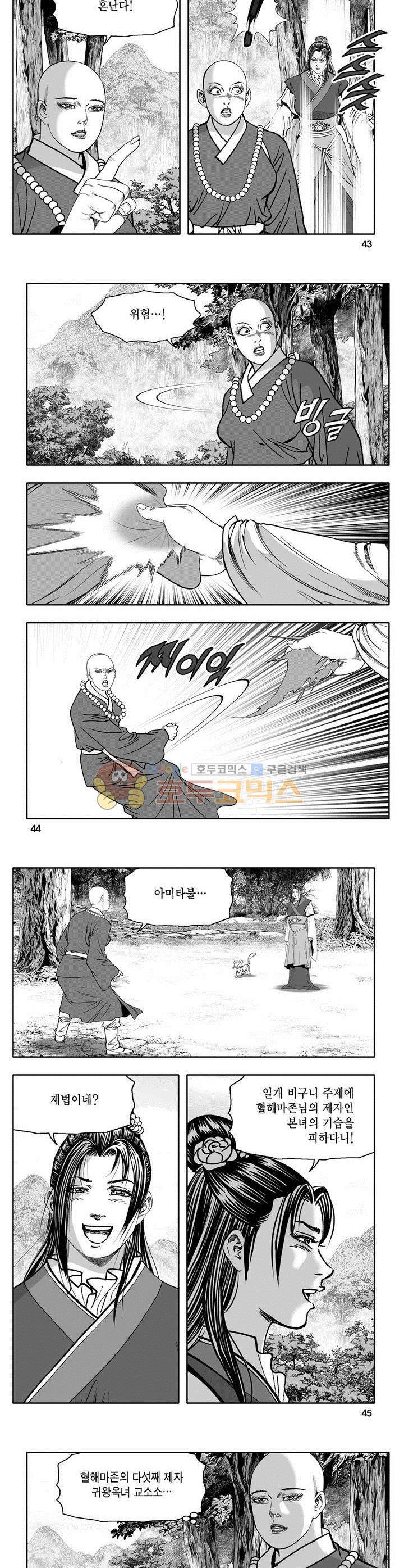 마인총 18권 15