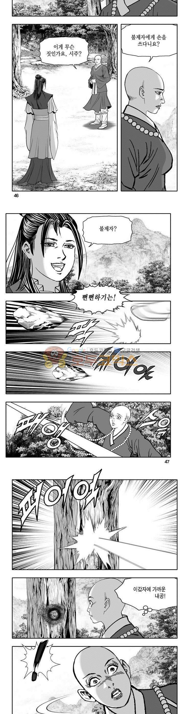 마인총 18권 16