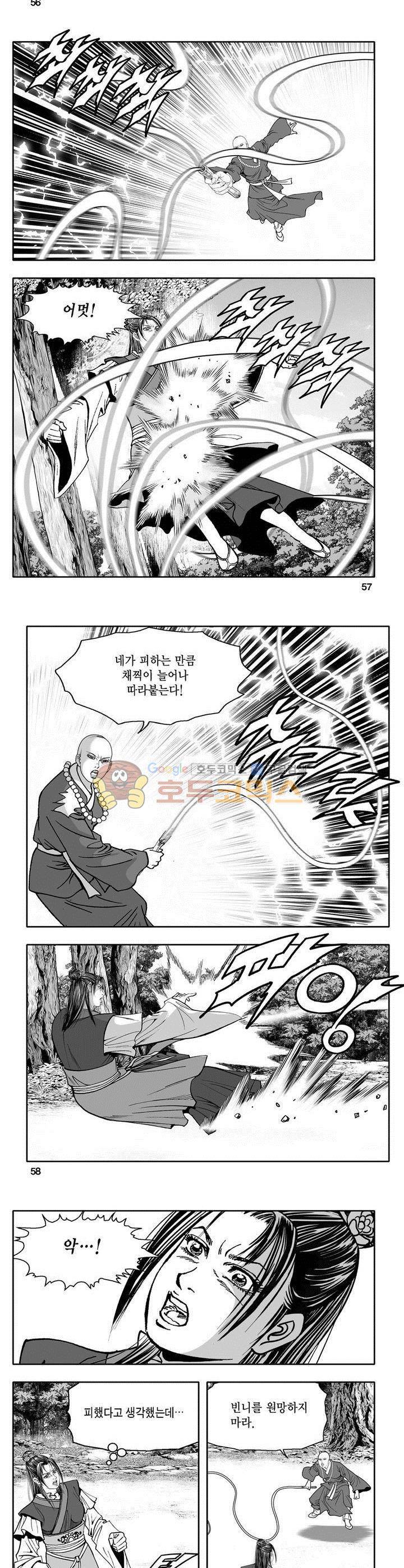 마인총 18권 20