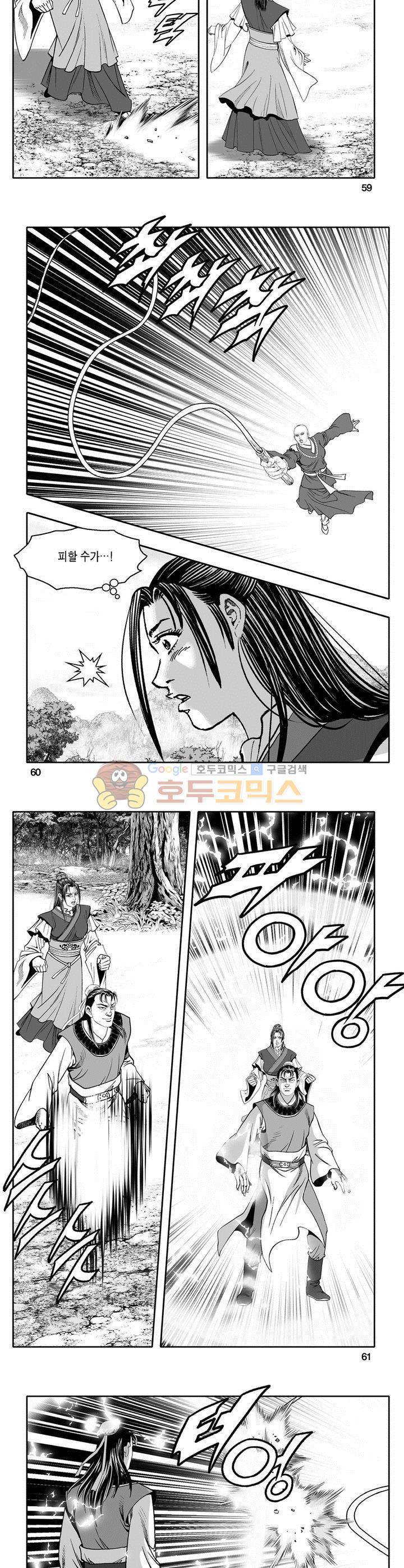 마인총 18권 21