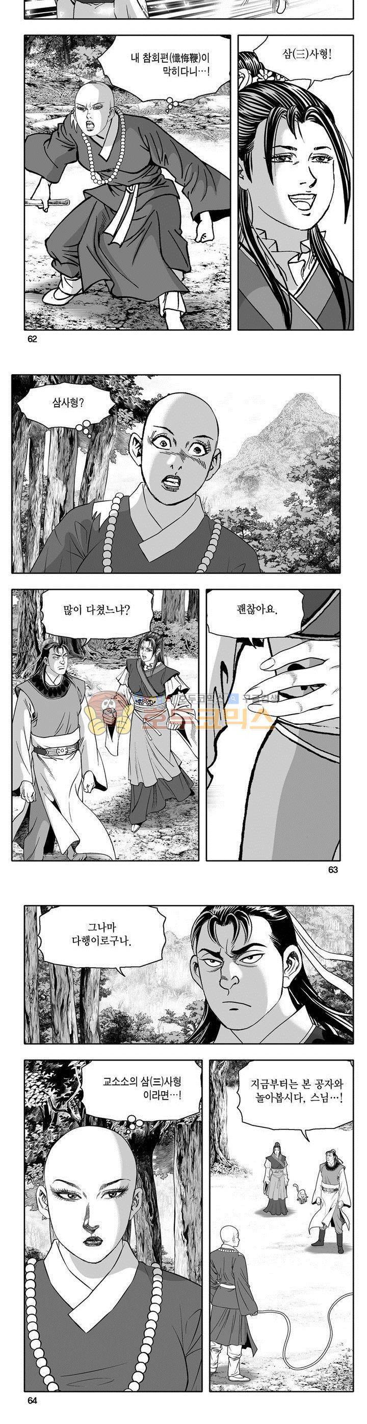 마인총 18권 22