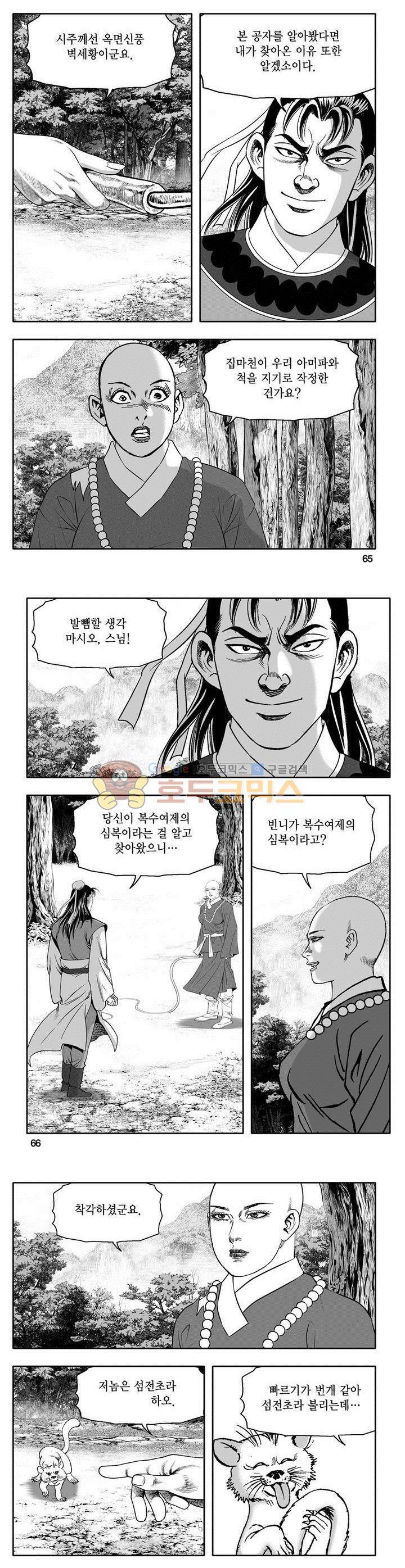 마인총 18권 23