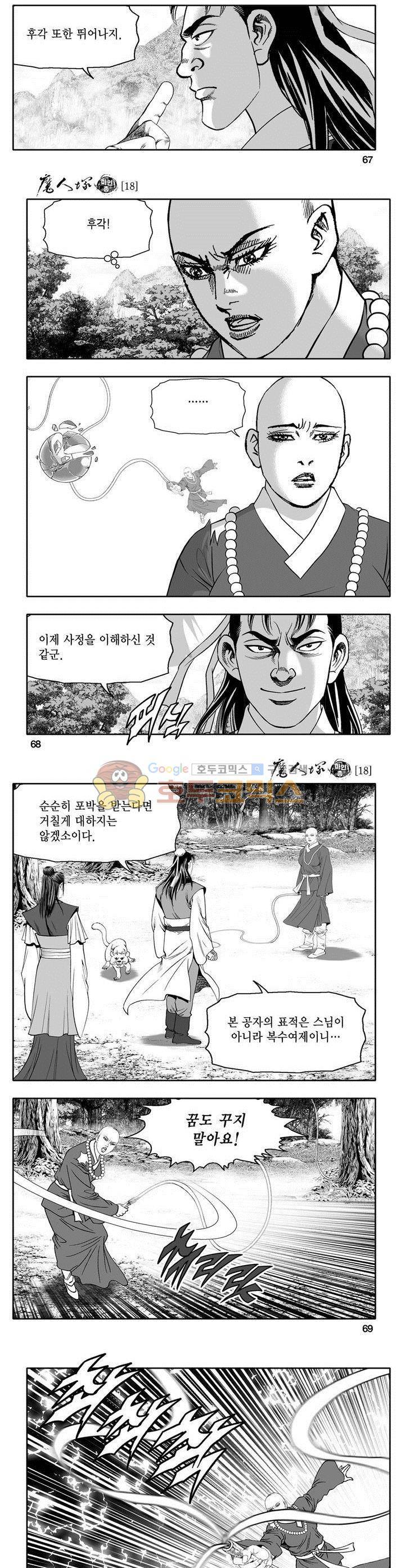 마인총 18권 24
