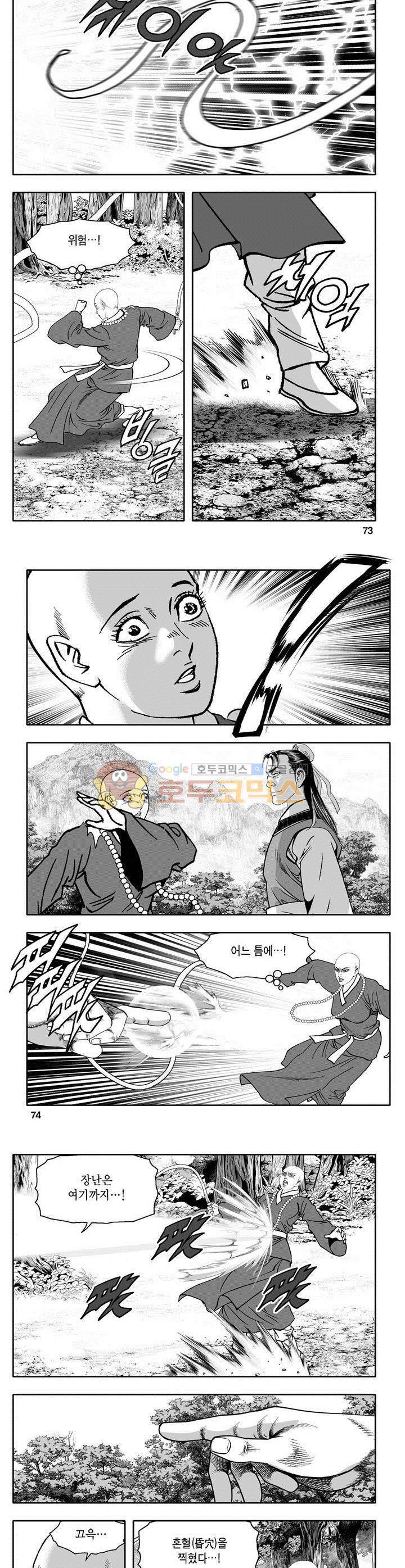 마인총 18권 26