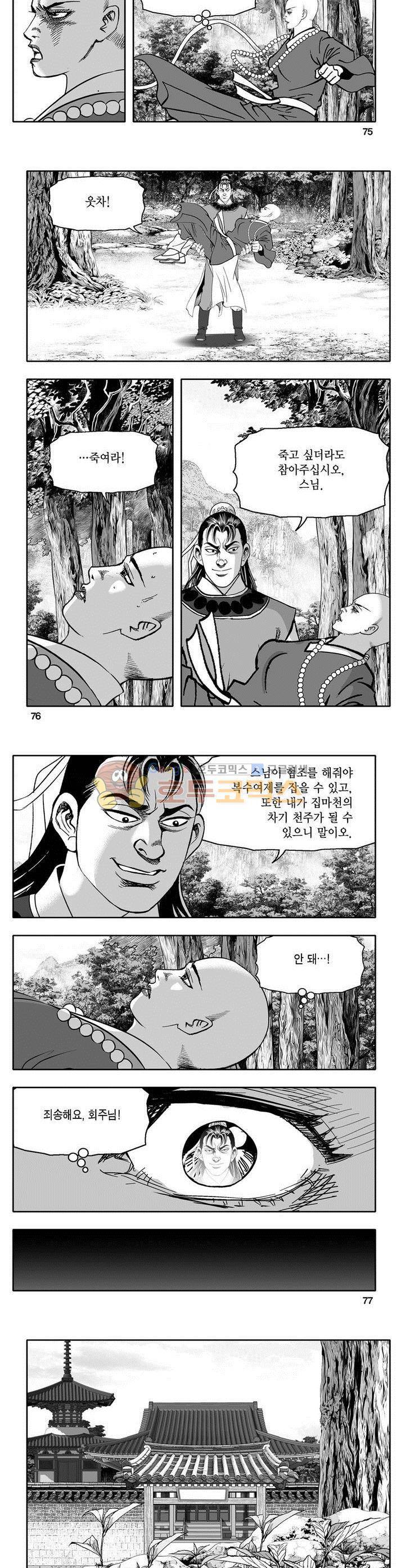 마인총 18권 27