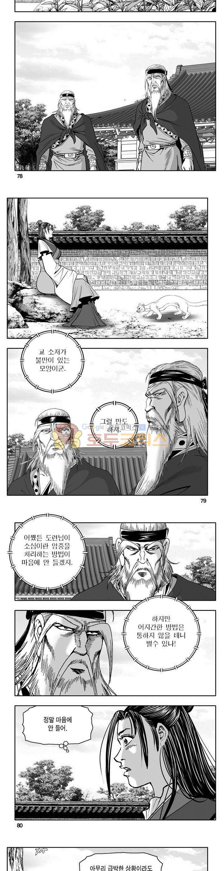 마인총 18권 28