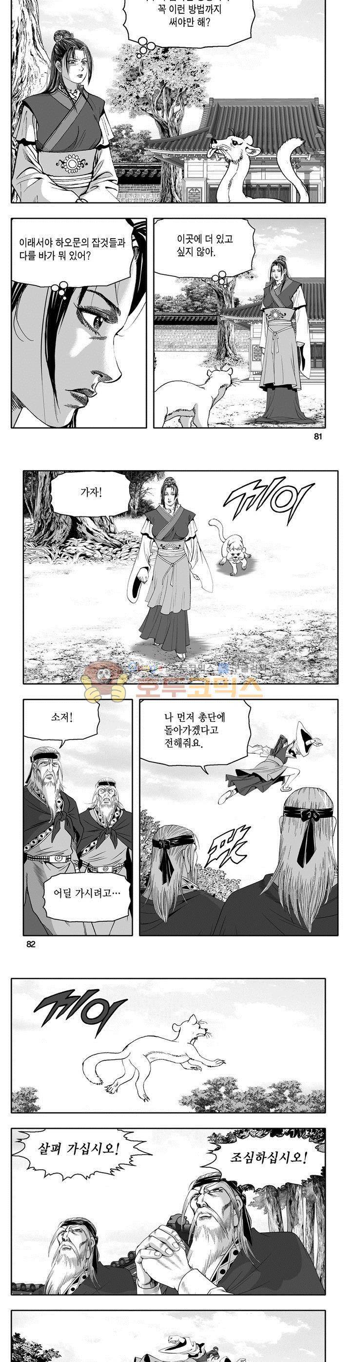 마인총 18권 29