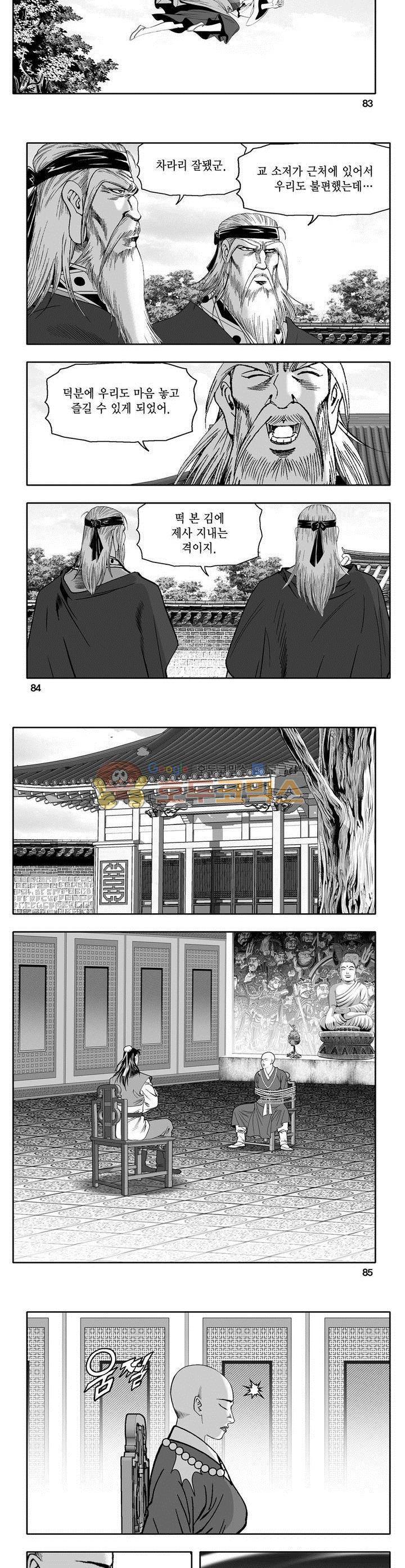 마인총 18권 30