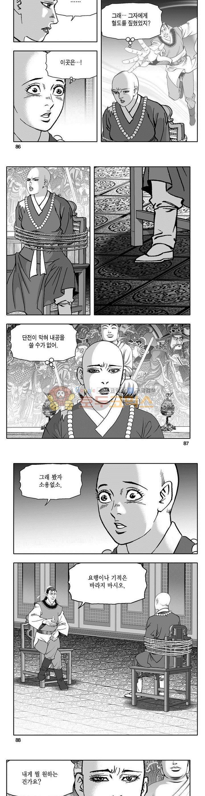 마인총 18권 31