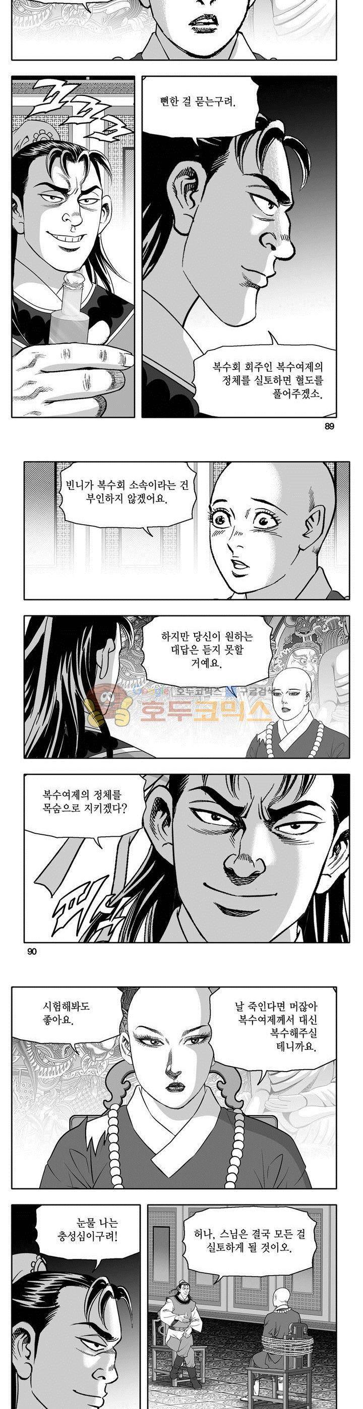 마인총 18권 32
