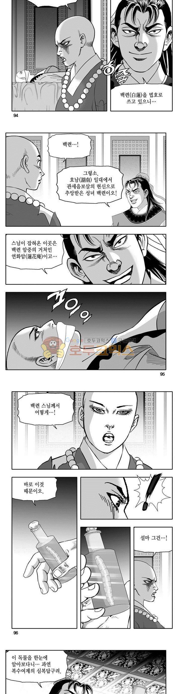 마인총 18권 34