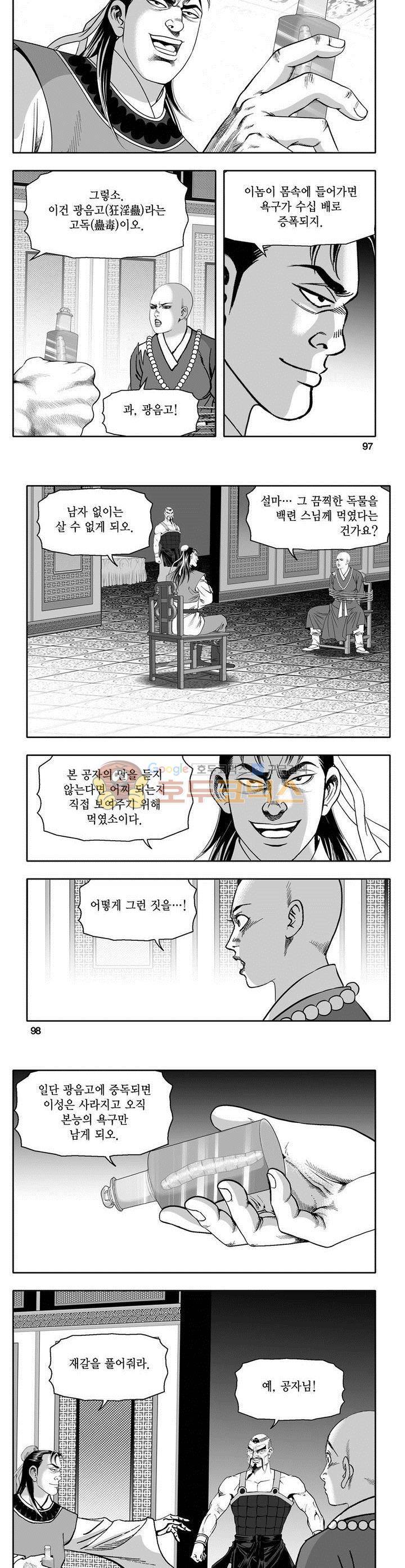마인총 18권 35