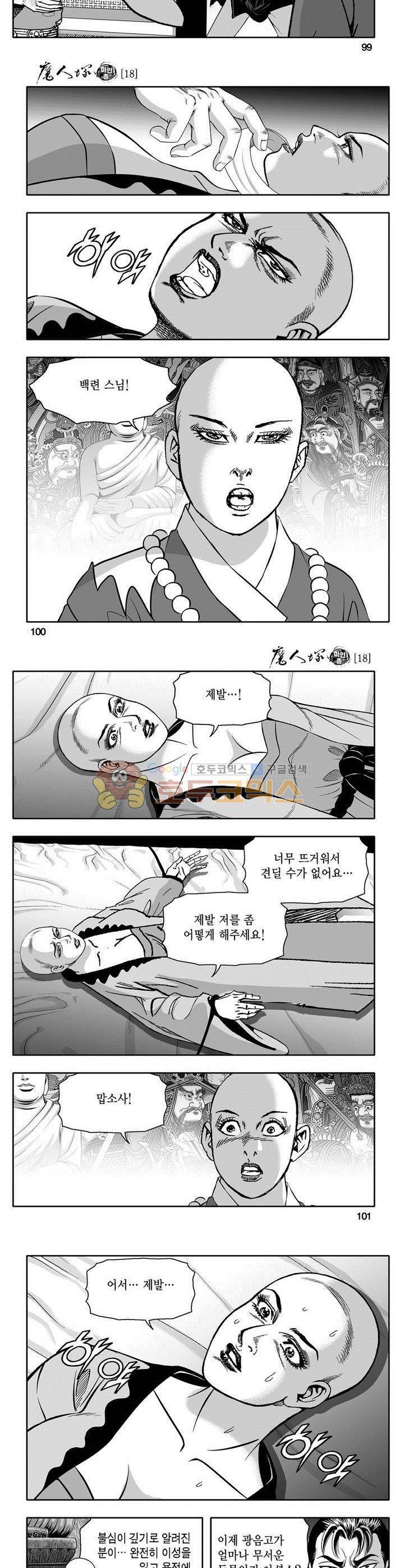 마인총 18권 36