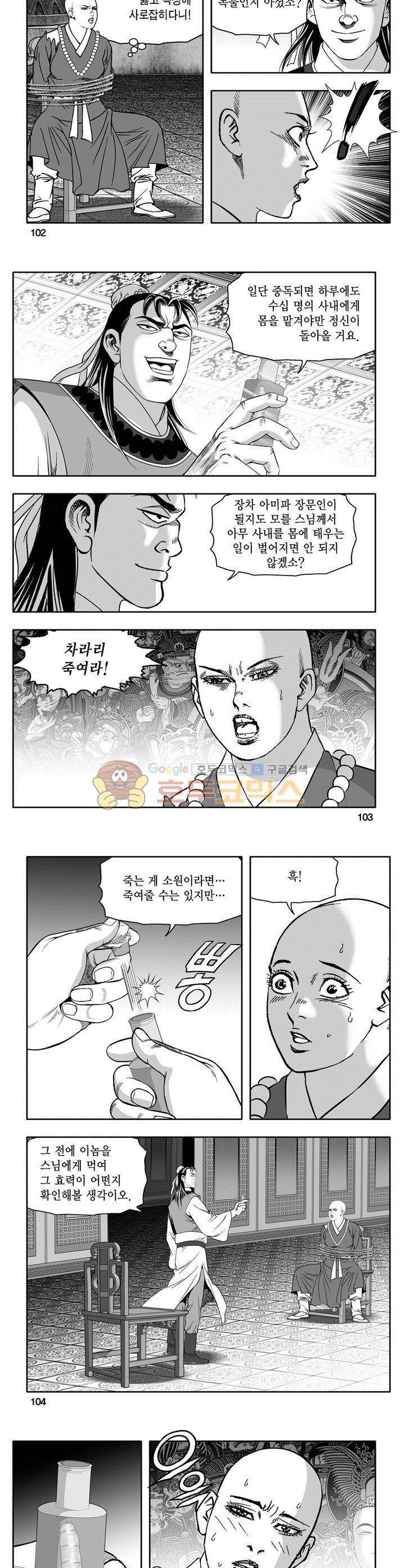 마인총 18권 37