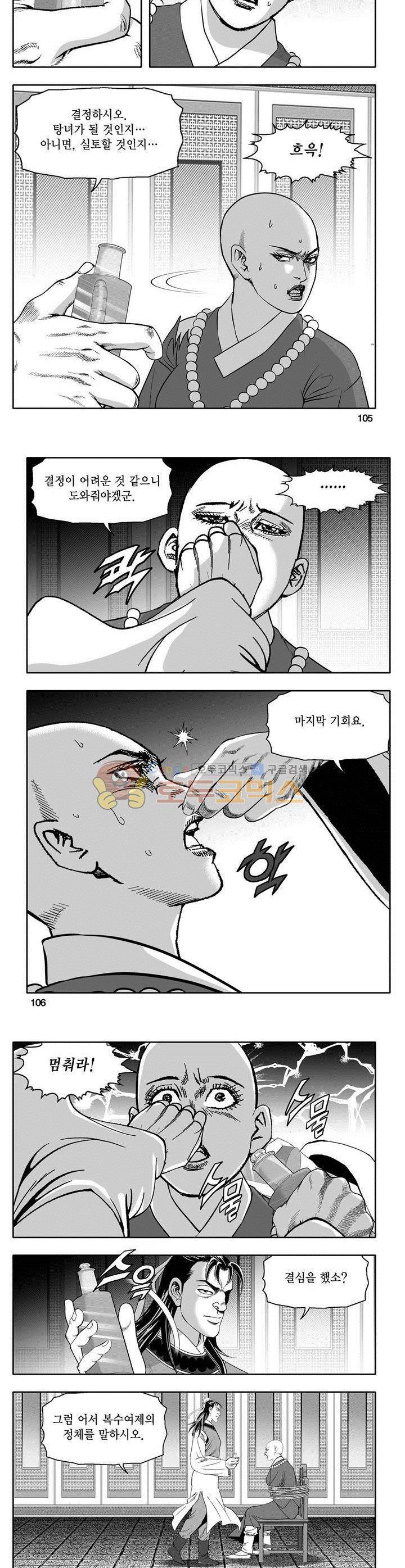 마인총 18권 38