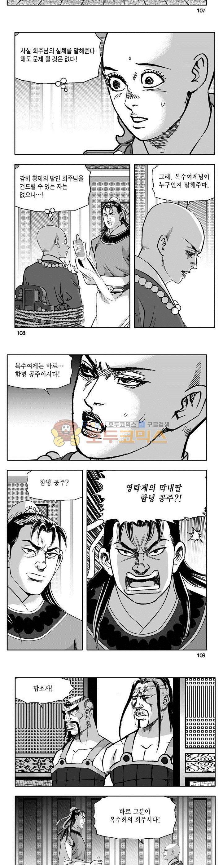 마인총 18권 39