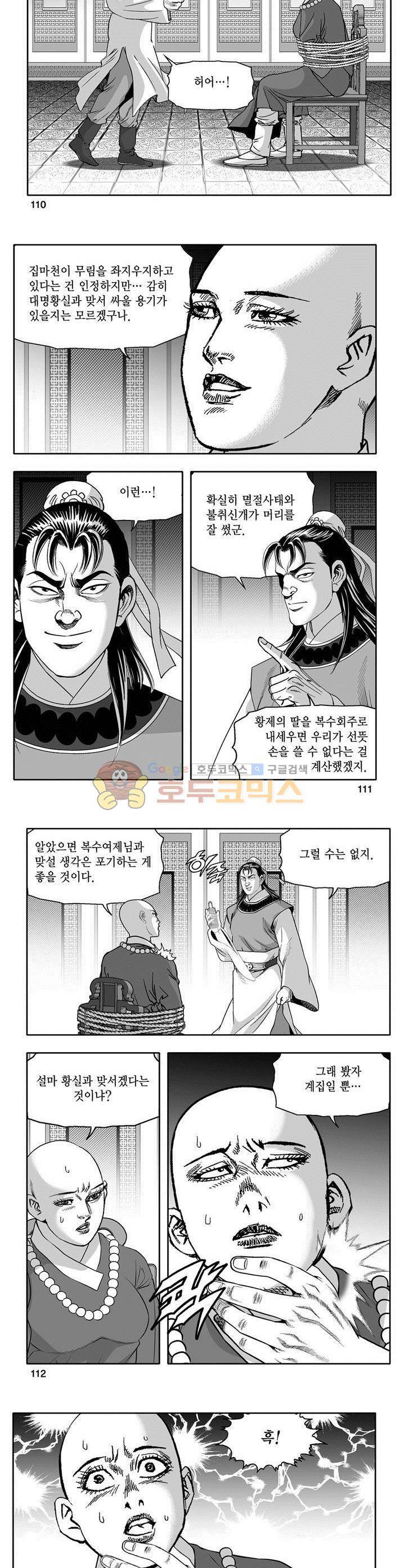 마인총 18권 40
