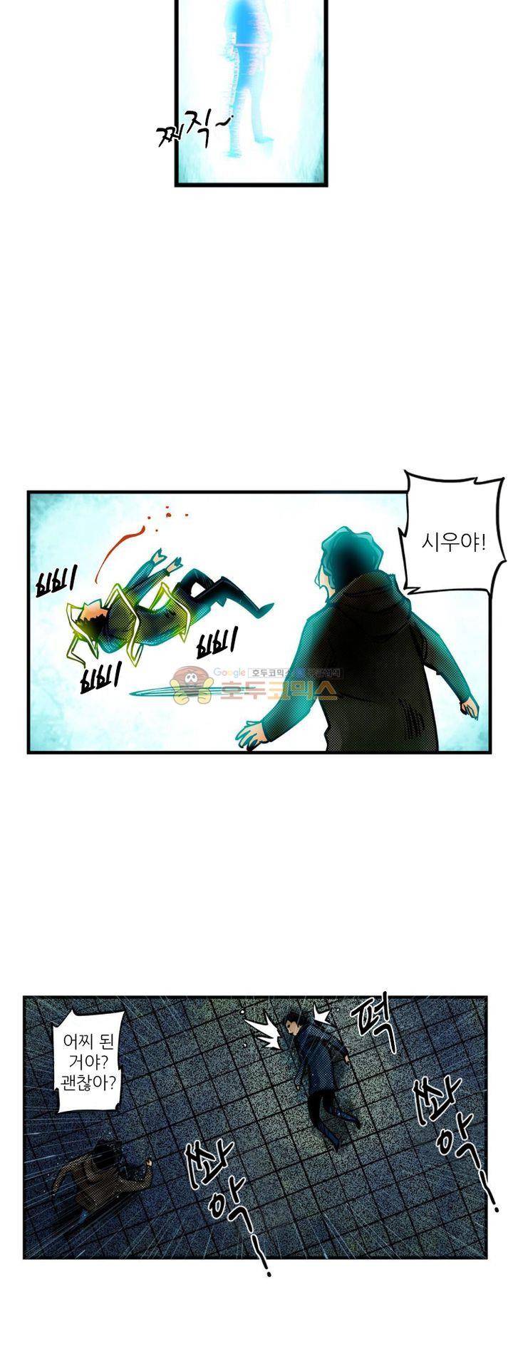 시간의 구역 3화 - 제2 시간 (상) 2