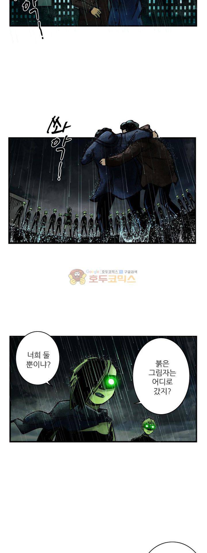 시간의 구역 3화 - 제2 시간 (상) 4
