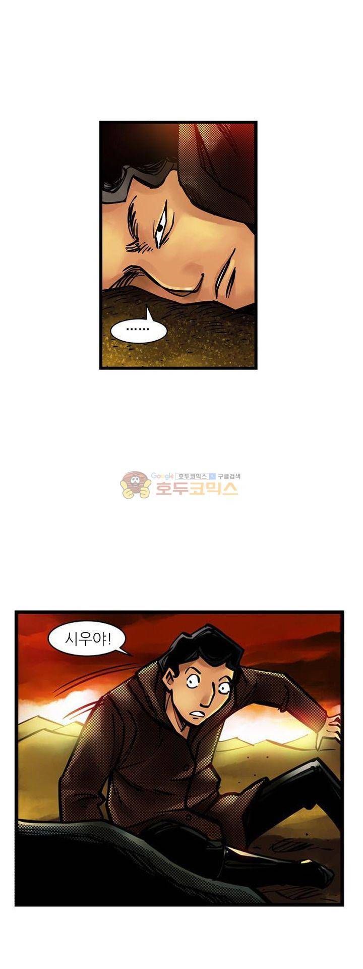 시간의 구역 3화 - 제2 시간 (상) 12
