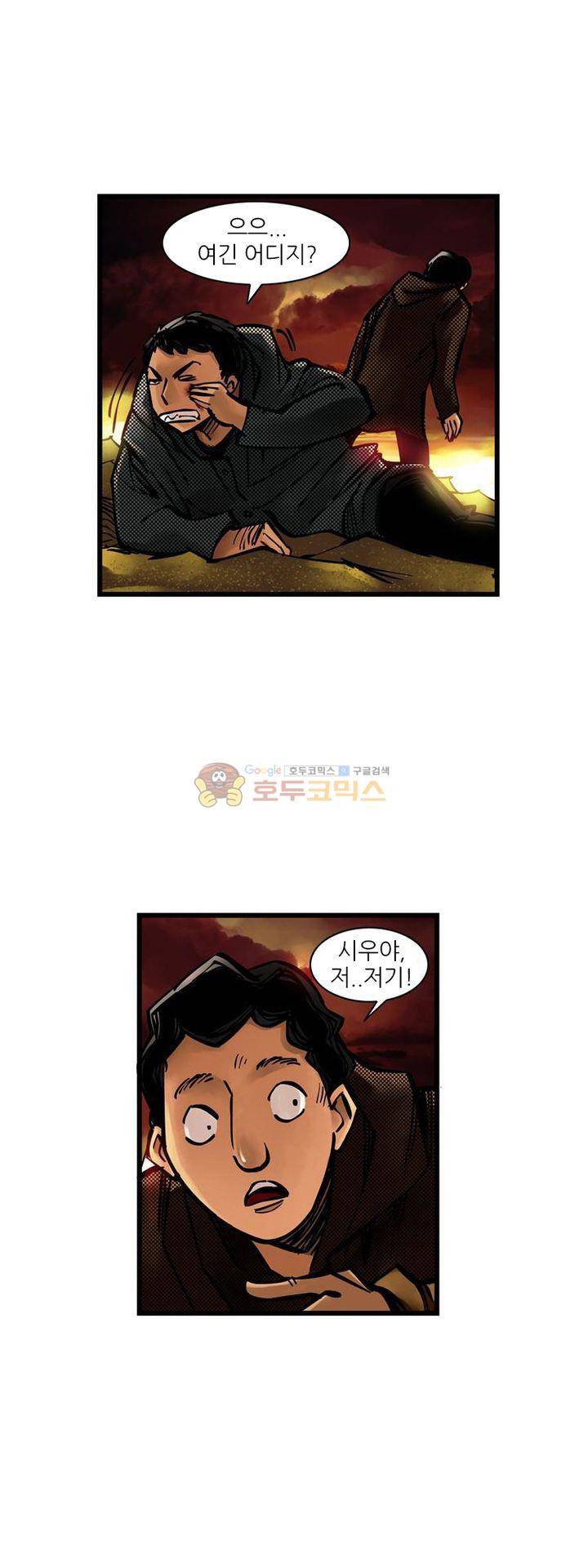 시간의 구역 3화 - 제2 시간 (상) 13