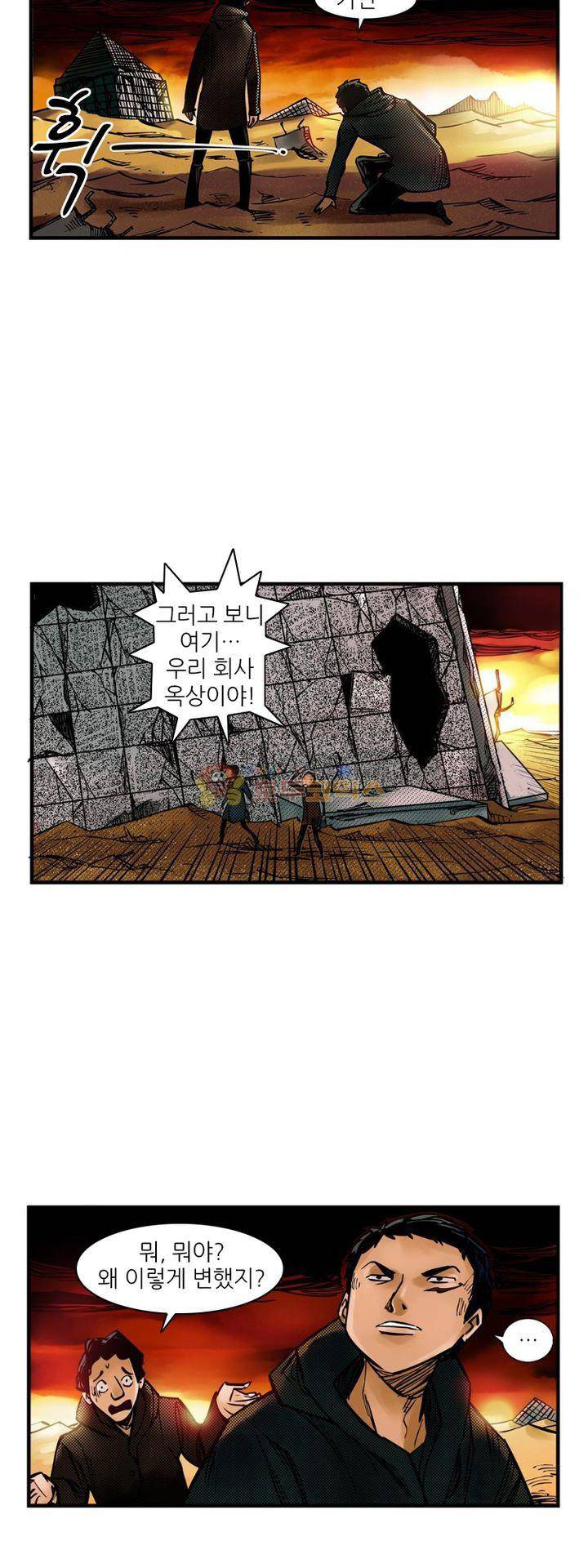 시간의 구역 3화 - 제2 시간 (상) 15