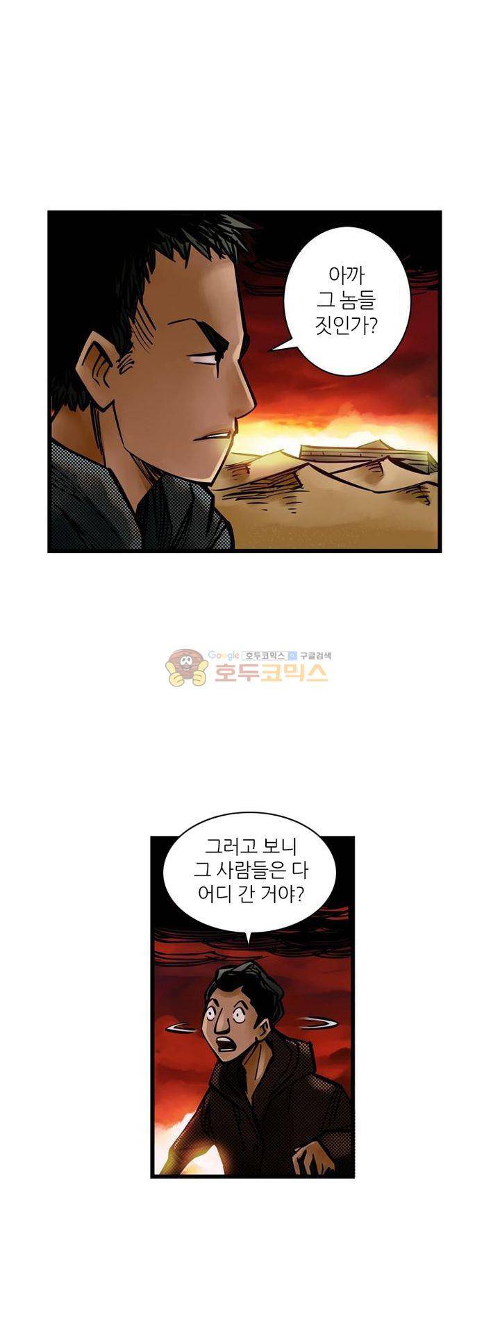 시간의 구역 3화 - 제2 시간 (상) 16