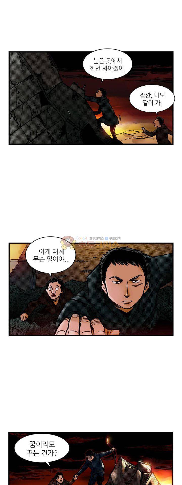 시간의 구역 3화 - 제2 시간 (상) 17
