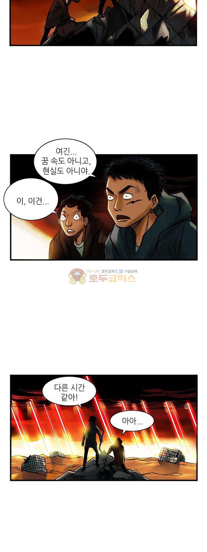 시간의 구역 3화 - 제2 시간 (상) 18