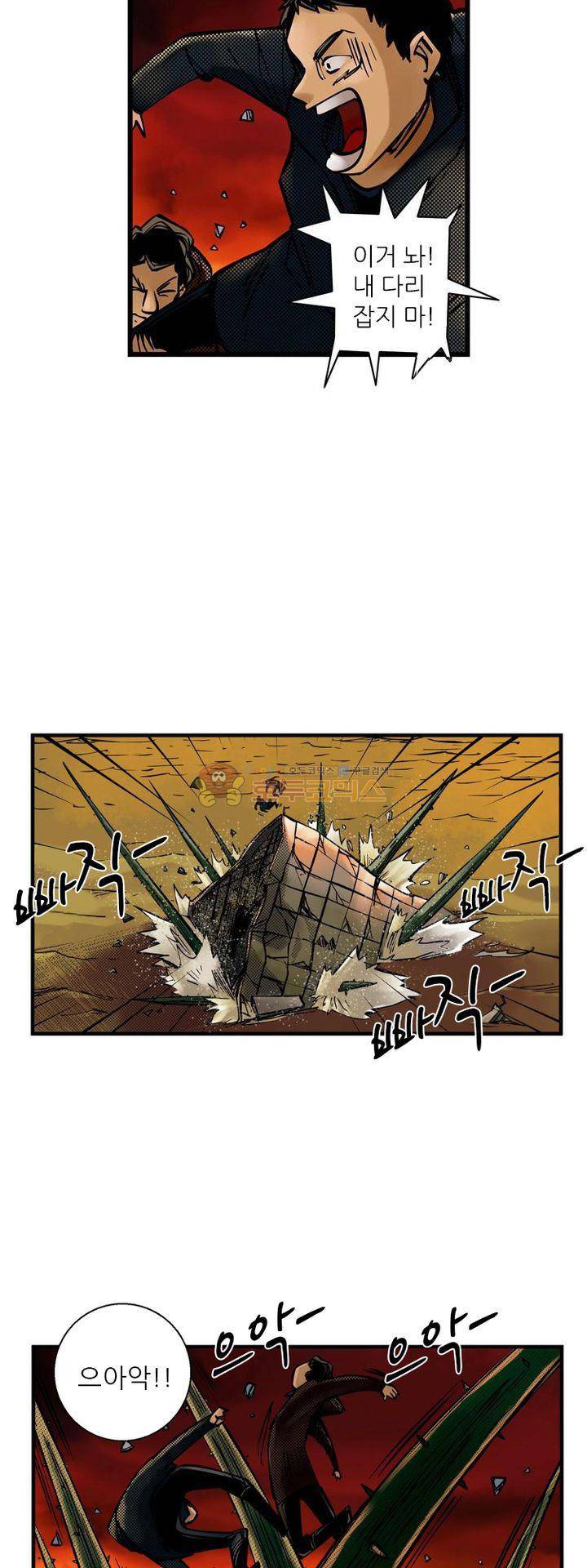 시간의 구역 3화 - 제2 시간 (상) 20