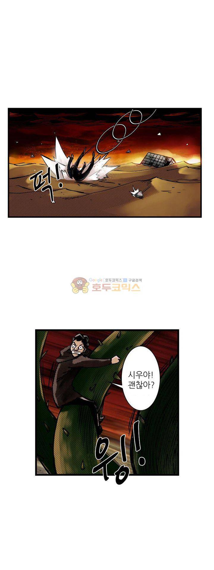 시간의 구역 3화 - 제2 시간 (상) 22