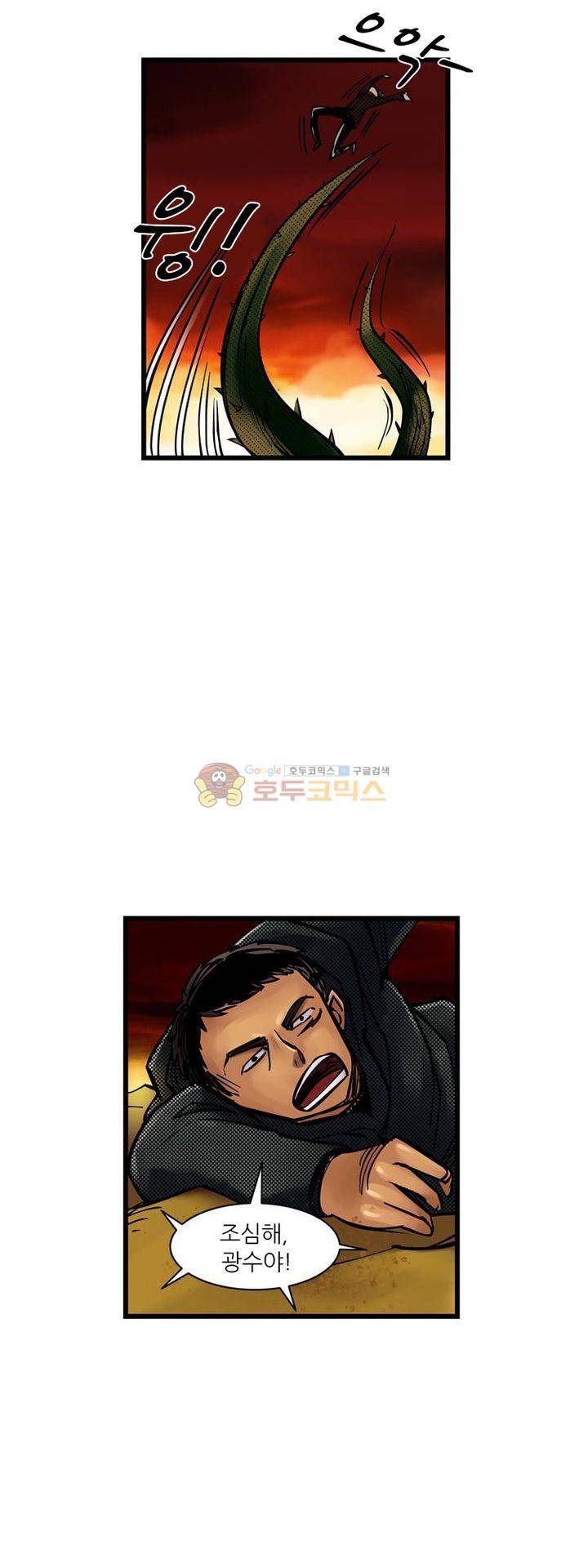 시간의 구역 3화 - 제2 시간 (상) 23