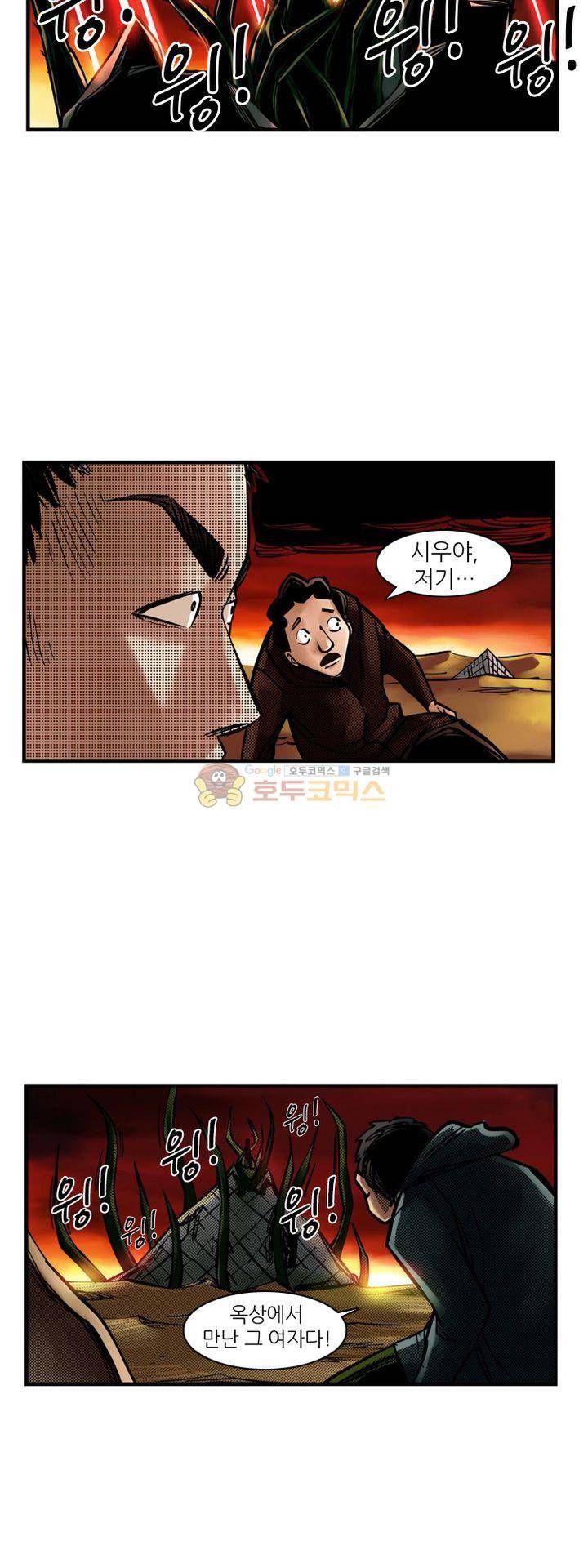 시간의 구역 3화 - 제2 시간 (상) 25