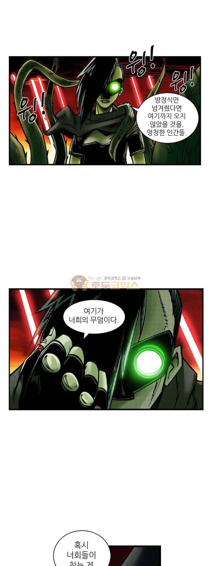 시간의 구역 3화 - 제2 시간 (상) 26