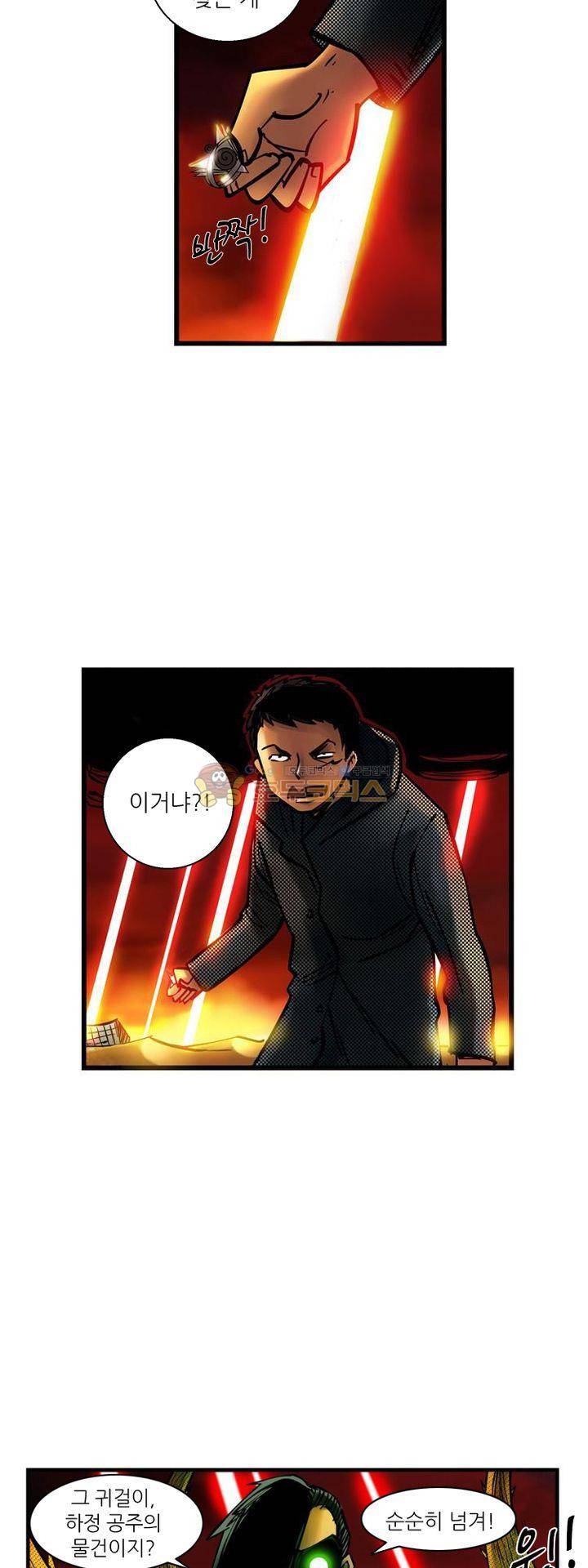 시간의 구역 3화 - 제2 시간 (상) 27