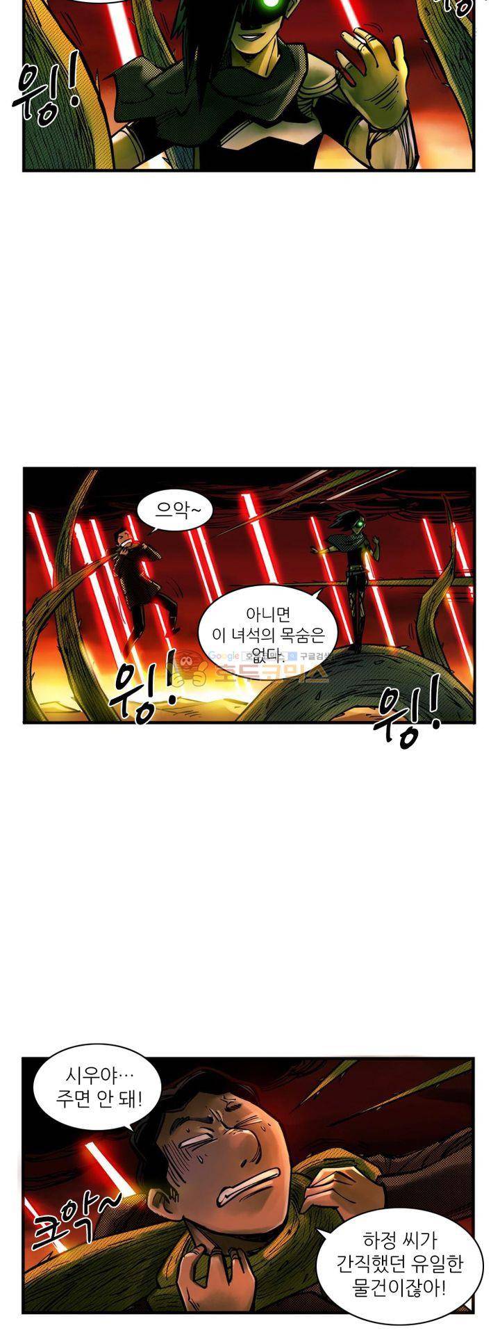 시간의 구역 3화 - 제2 시간 (상) 28