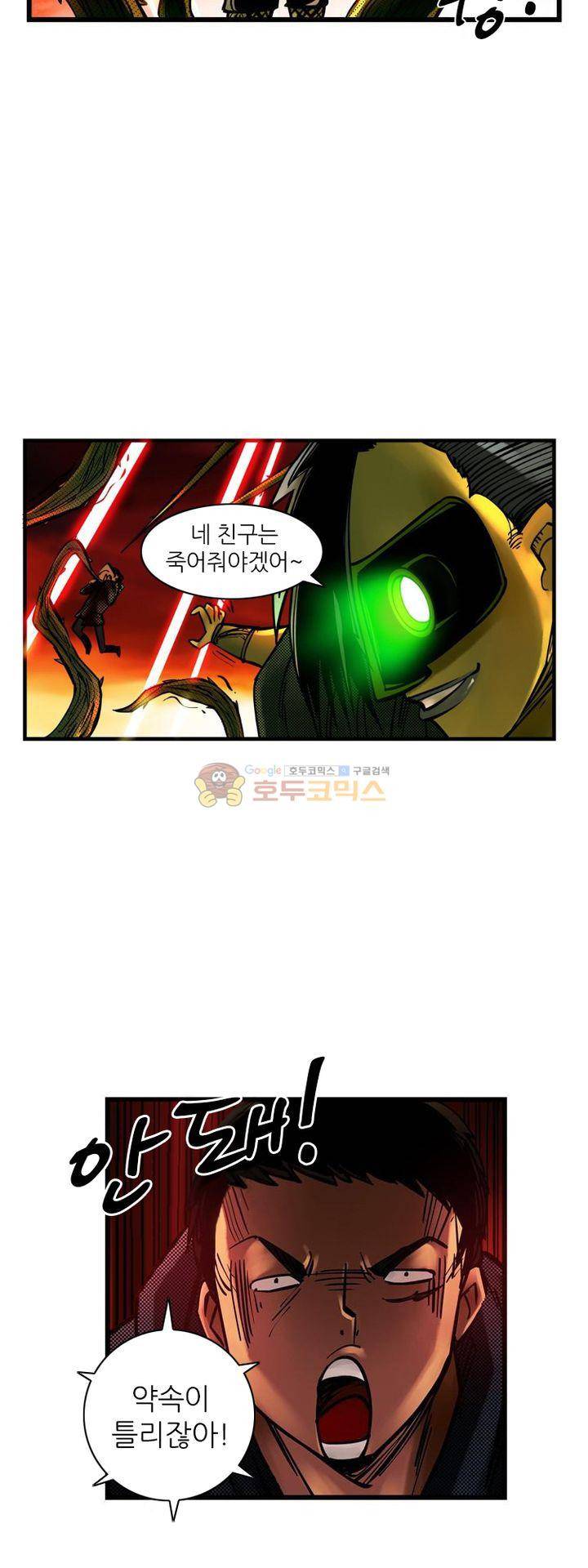 시간의 구역 3화 - 제2 시간 (상) 31
