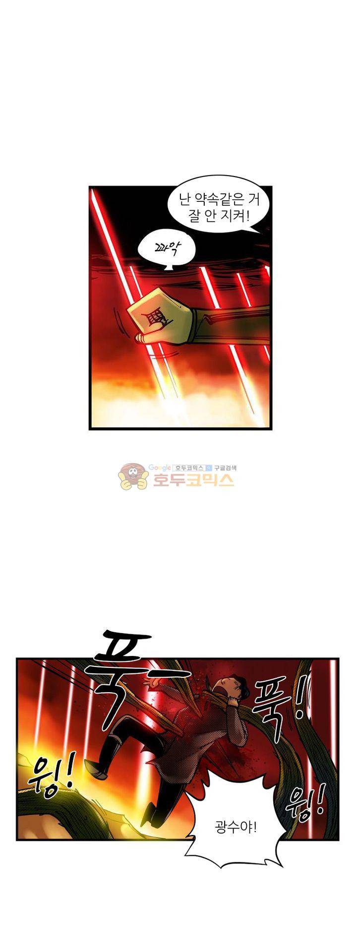 시간의 구역 3화 - 제2 시간 (상) 32