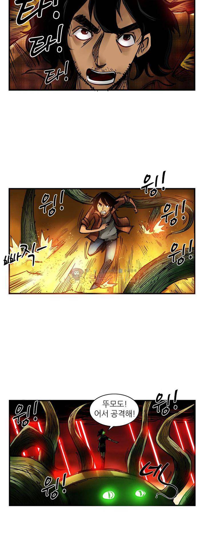 시간의 구역 6화 - 영웅 7