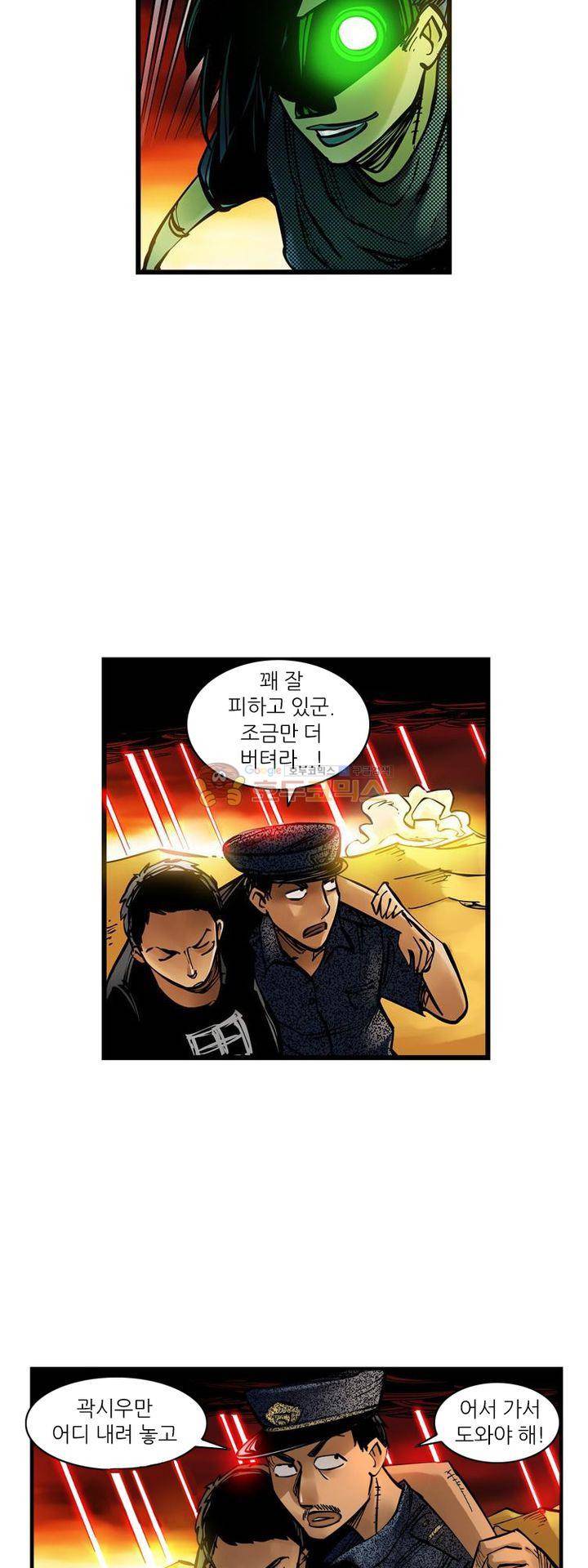 시간의 구역 6화 - 영웅 13