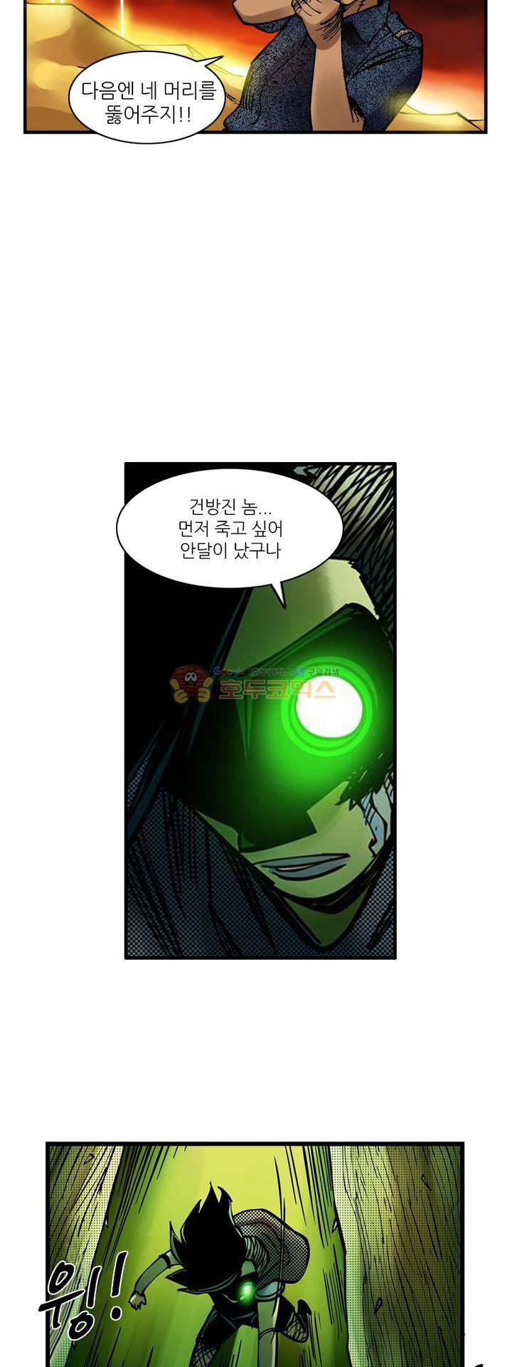 시간의 구역 6화 - 영웅 16