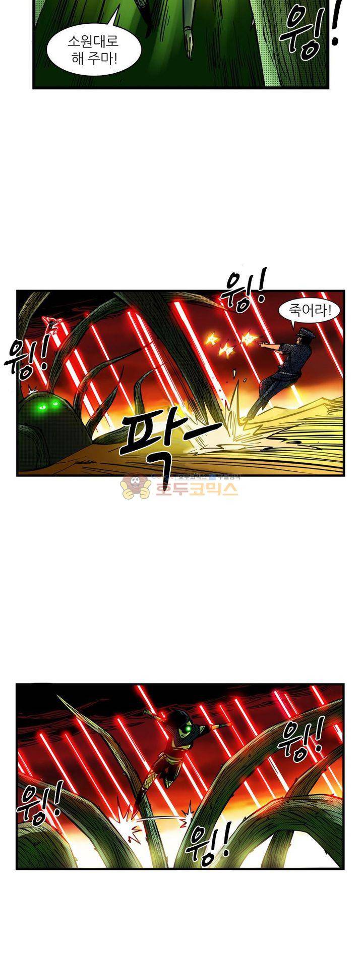 시간의 구역 6화 - 영웅 17