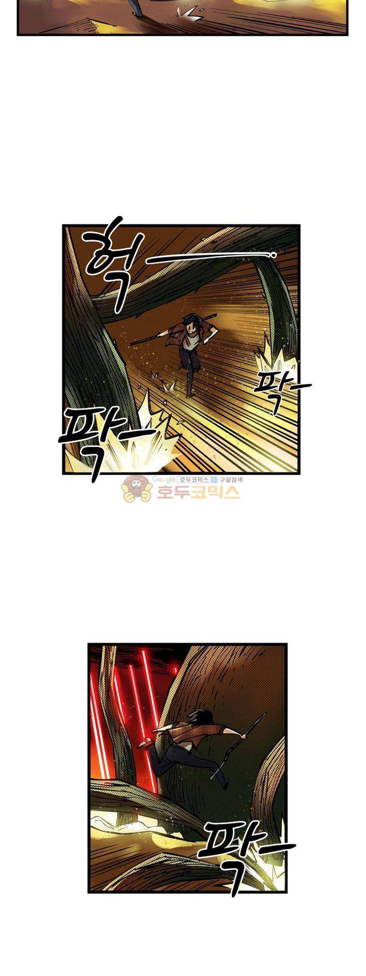 시간의 구역 6화 - 영웅 20