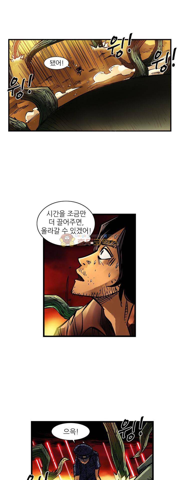 시간의 구역 6화 - 영웅 21