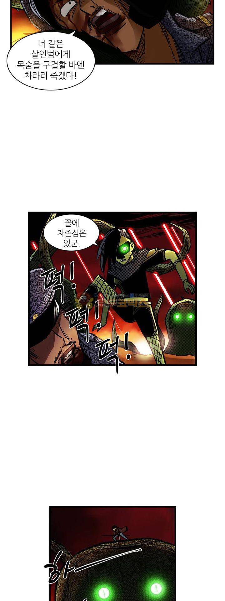 시간의 구역 6화 - 영웅 25