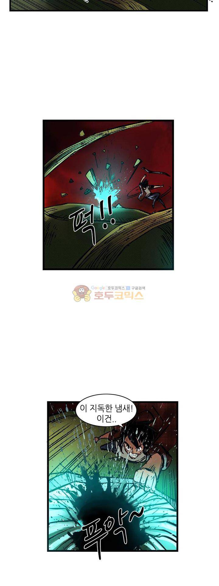 시간의 구역 6화 - 영웅 29