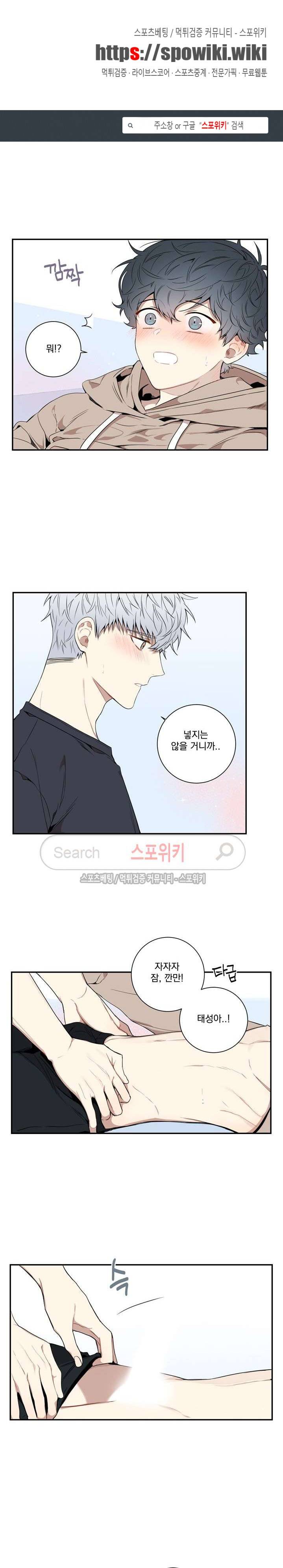겨울 지나 벚꽃 시즌3 2화 1